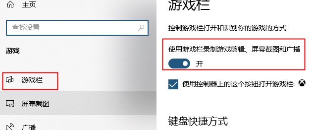 xbox控制台小帮手录制功能失效怎么办