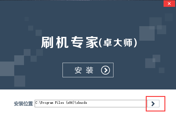 卓大师v5.7.0.0