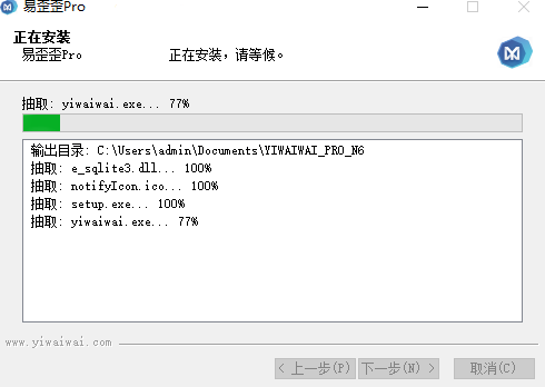 易歪歪proV1.8.7.6