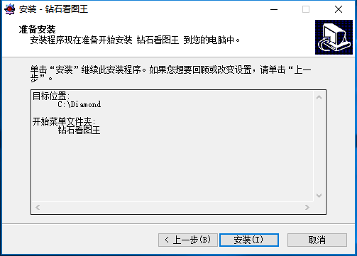 钻石看图王v8.9.0.0