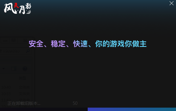 风灵月影卧龙苍天陨落修改器v1.02