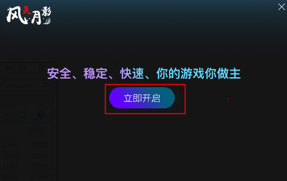 风灵月影卧龙苍天陨落修改器v1.02