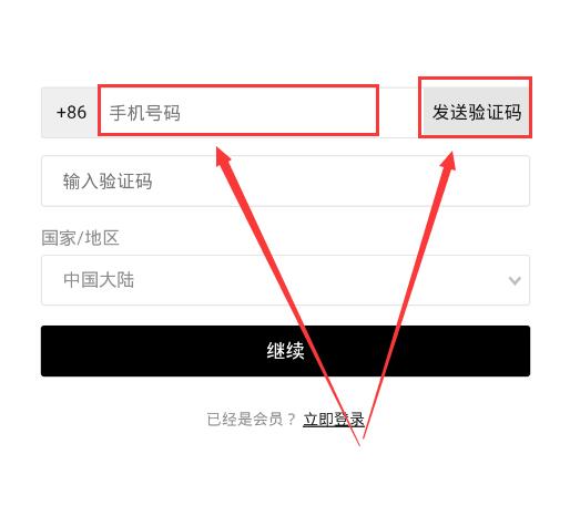 snkrs怎么注册账号