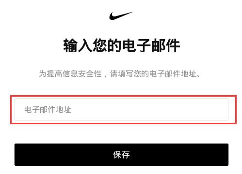 snkrs怎么注册账号