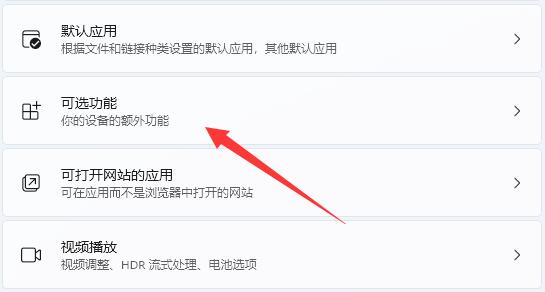 win11怎么开启telnet服务