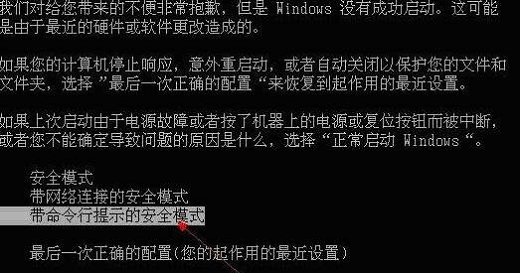 win7恢复出厂设置后账户停用怎么办