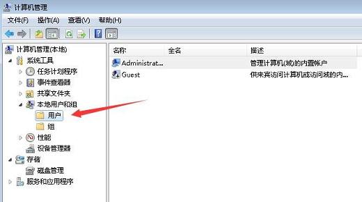 win7恢复出厂设置后账户停用怎么办