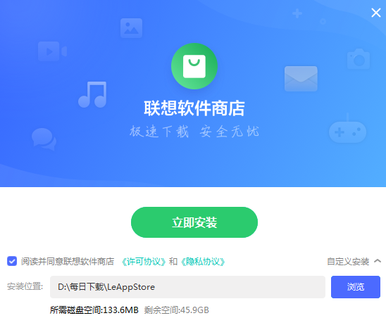 联想软件商店v8.0.30.329