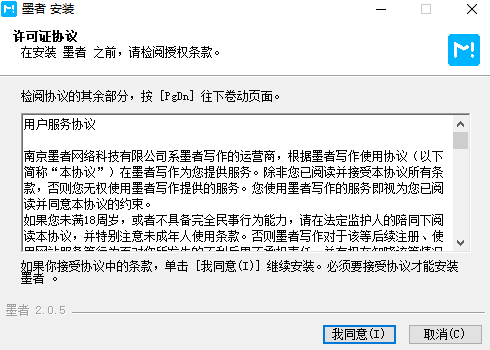 墨者写作同步版