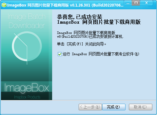 imageboxV8.1.26.381
