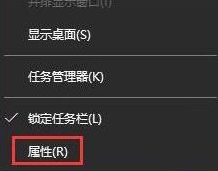 Win10怎么开启桌面预览功能