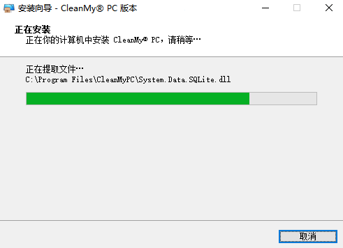 CleanMyPCv1.12.2