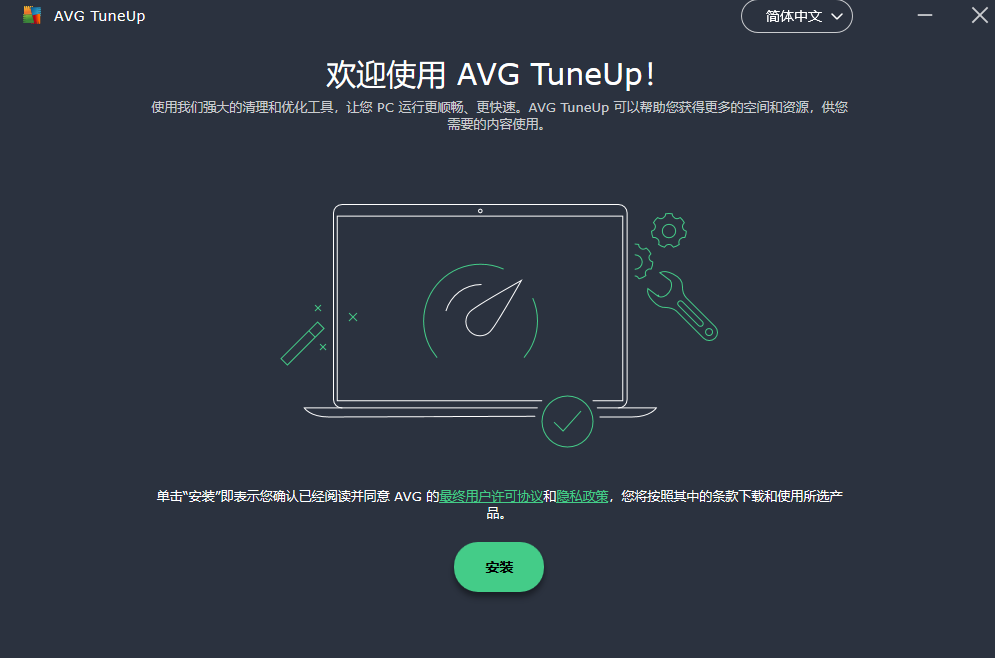 AVG TuneUpV22.4.5201