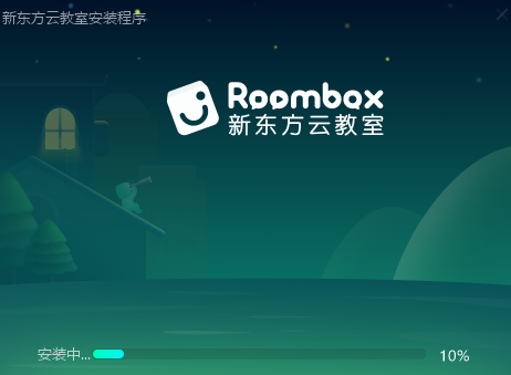 新东方云教室roombox