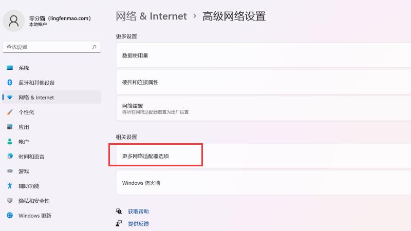 win11怎么查看wifi密码