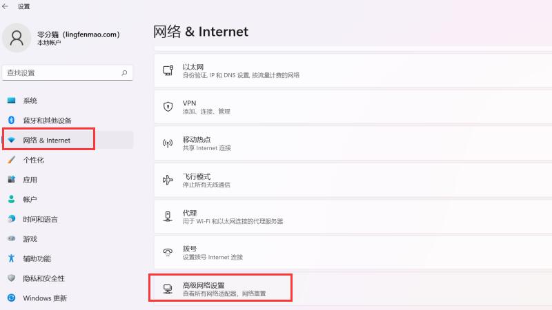 win11怎么查看wifi密码