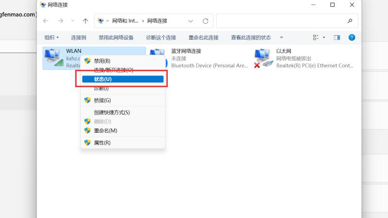 win11怎么查看wifi密码