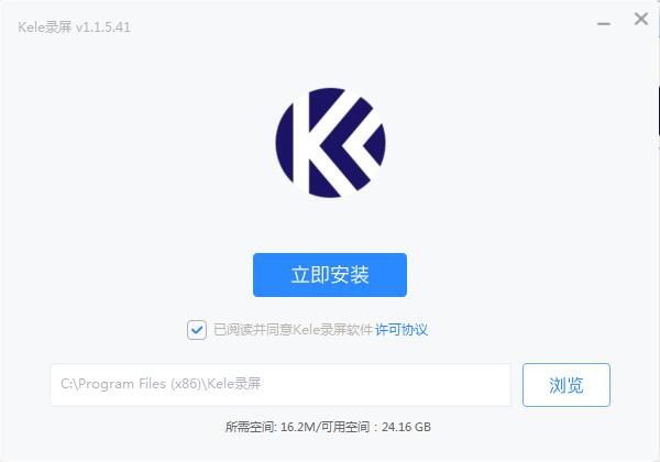 Kele录屏v1.1.10.51