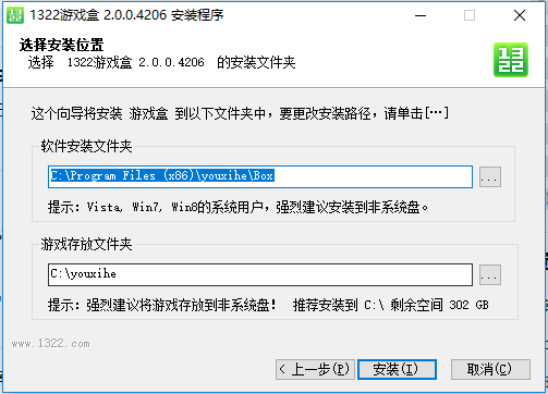 1322游戏盒v2.0.0.4206