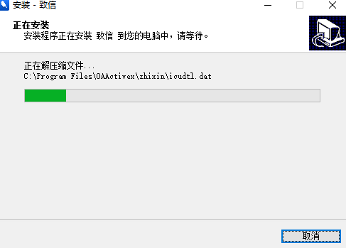 致信v1.0.0.36