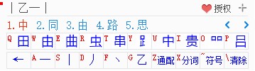 1234笔画输入法v5.06