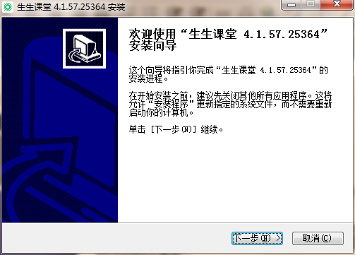 生生课堂v4.1.33.35036