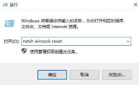 win10显示无法连接网络但能上网怎么回事