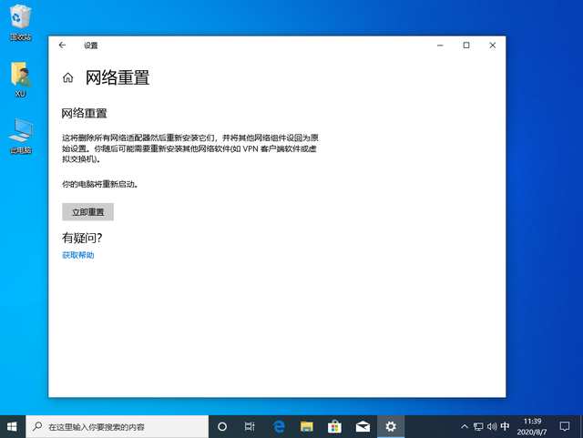 win10没有wifi只有以太网怎么回事