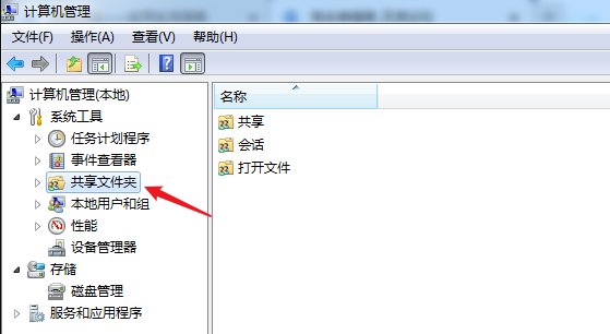win7计算机连接数量最大值怎么解决