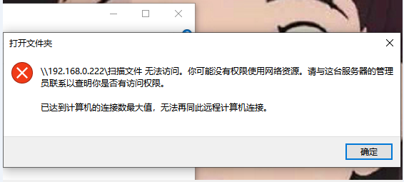 win7计算机连接数量最大值怎么解决