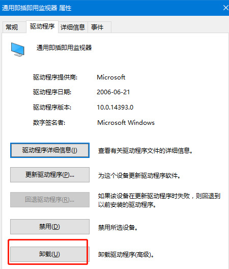 windows亮度调节不见了怎么解决