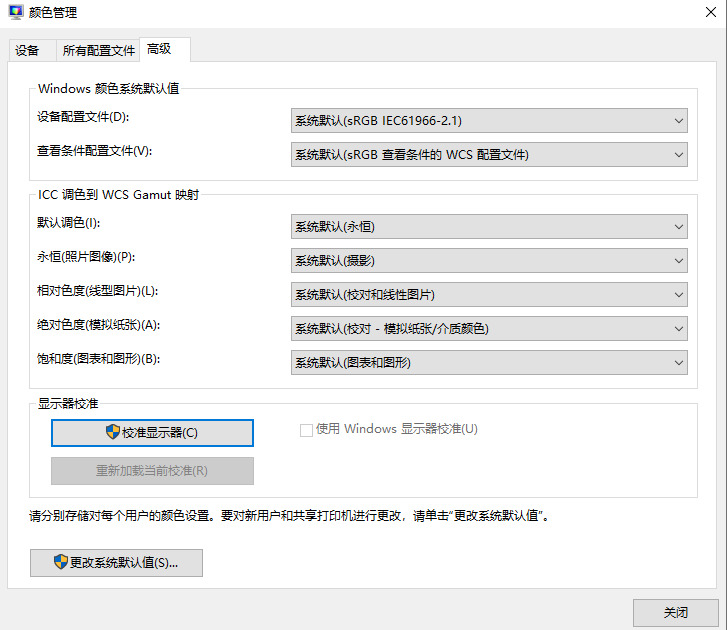 windows亮度调节不见了怎么解决