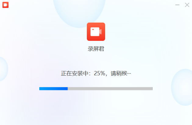 录屏君v6.1.1