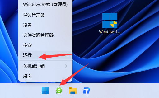 win11关机时程序阻止自动关机怎么回事