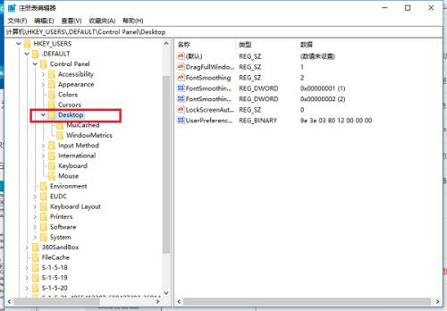 win10关机提示此应用程序阻止关机怎么解决