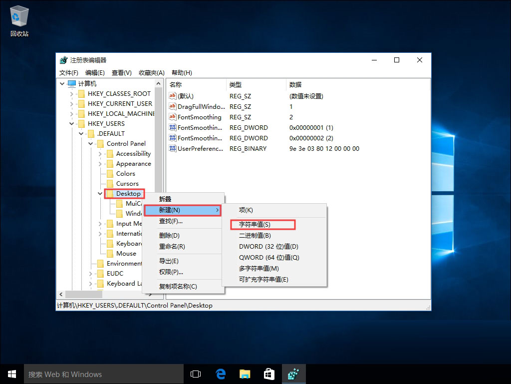 win10关机提示此应用程序阻止关机怎么解决