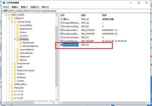 win10关机提示此应用程序阻止关机怎么解决