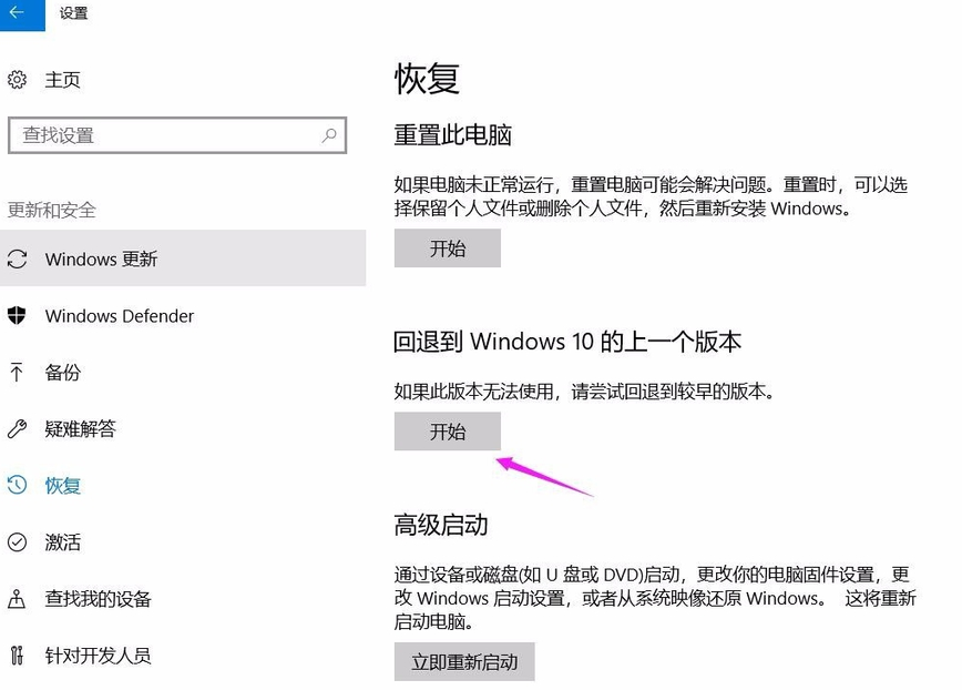 win10玩游戏卡顿不流畅怎么办