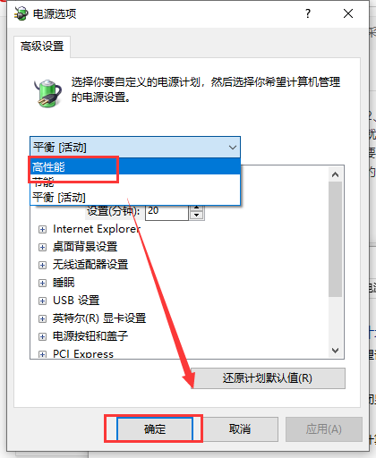 win10玩游戏卡顿不流畅怎么办