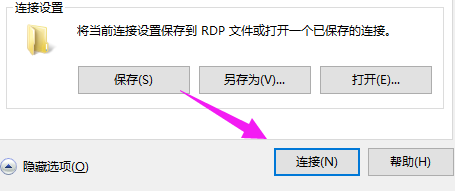 win10系统怎么远程连接服务器