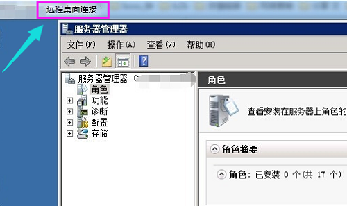 win10系统怎么远程连接服务器