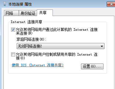 win7系统怎么分享网络