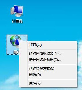 win7wifi连接不可用红叉