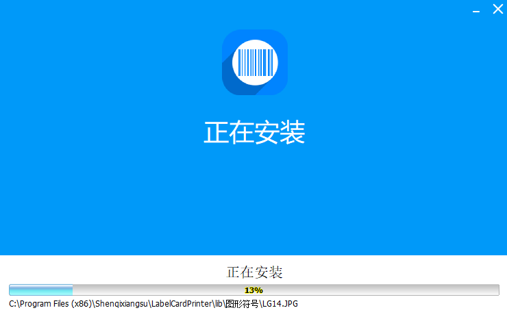 神奇条码标签打印v6.0.0.734