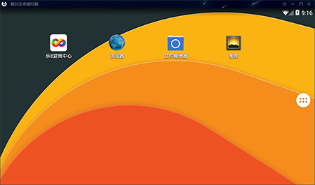 畅玩安卓模拟器v1.0.4
