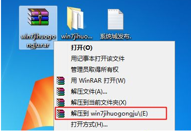 小马激活工具win7激活失败