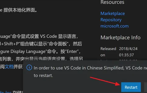 vscode怎么设置中文