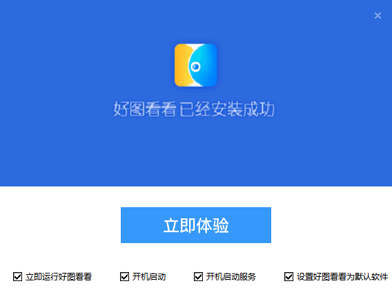 好图看看v5.0.0.2