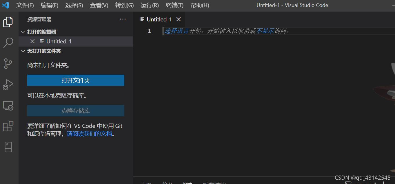 vscode怎么创建HTML项目