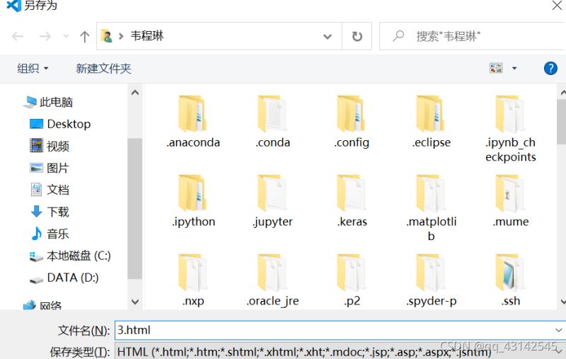 vscode怎么创建HTML项目